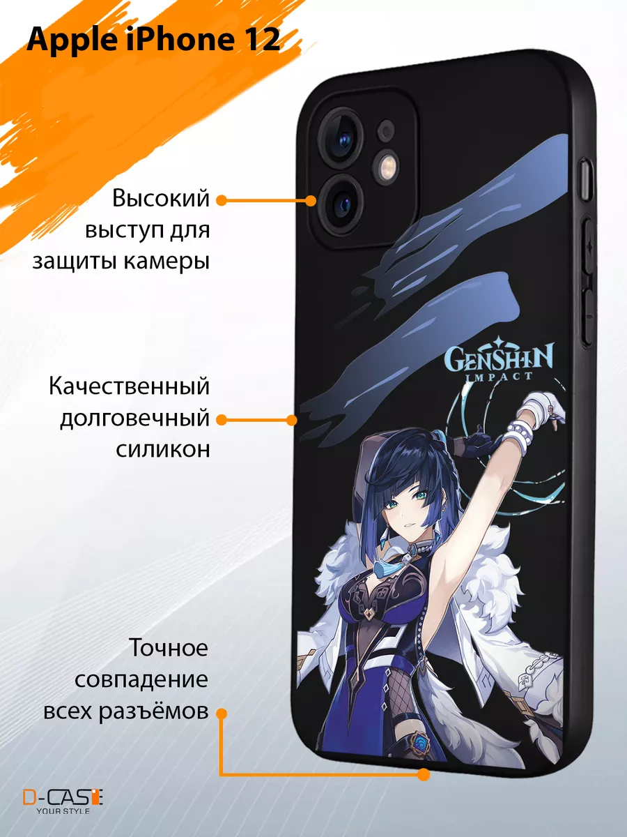 Чехол на iPhone 12 с принтом Аниме Геншин Импакт D-Case 191875080 купить за  386 ₽ в интернет-магазине Wildberries