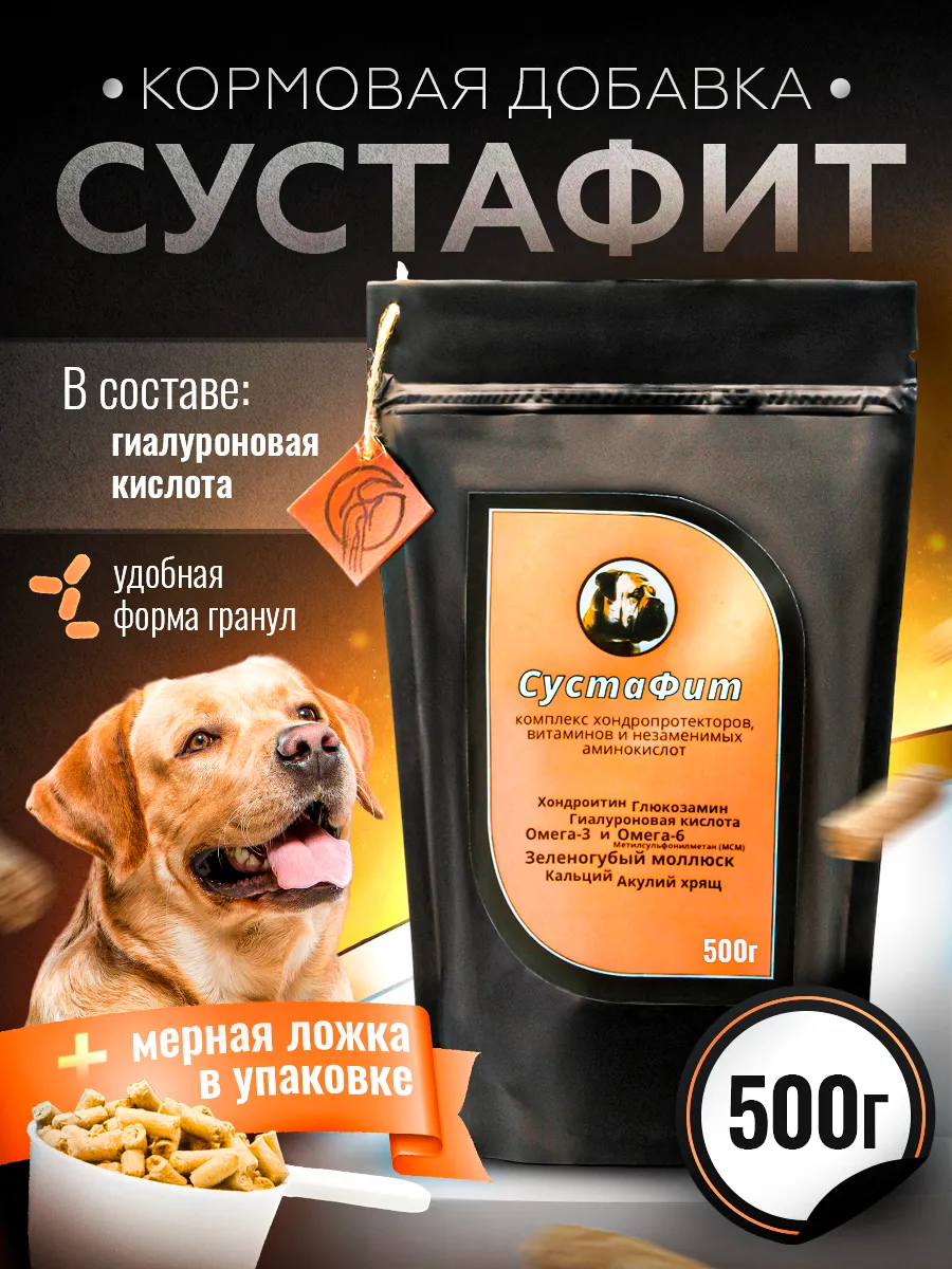 Хондропротектор для собак...