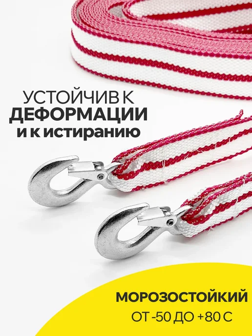 OLGA-CAR Трос буксировочный лента 5т 5м, вариант, фото 2