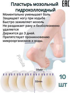 Пластырь гидроколлоидный от мозолей обезболивающий compeed 191879131 купить за 393 ₽ в интернет-магазине Wildberries