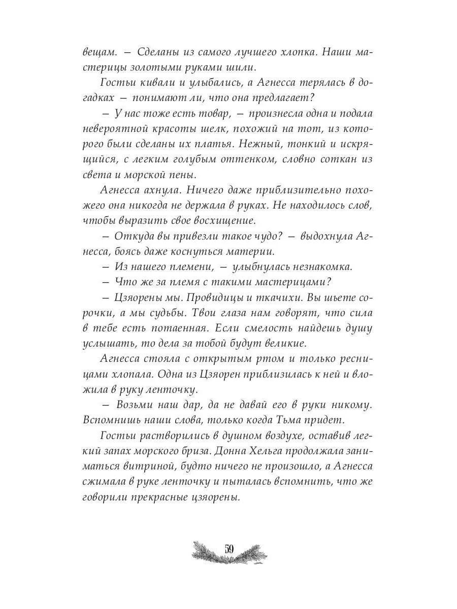 Где рождается свет Издательство RUGRAM 191879482 купить за 1 291 ₽ в  интернет-магазине Wildberries