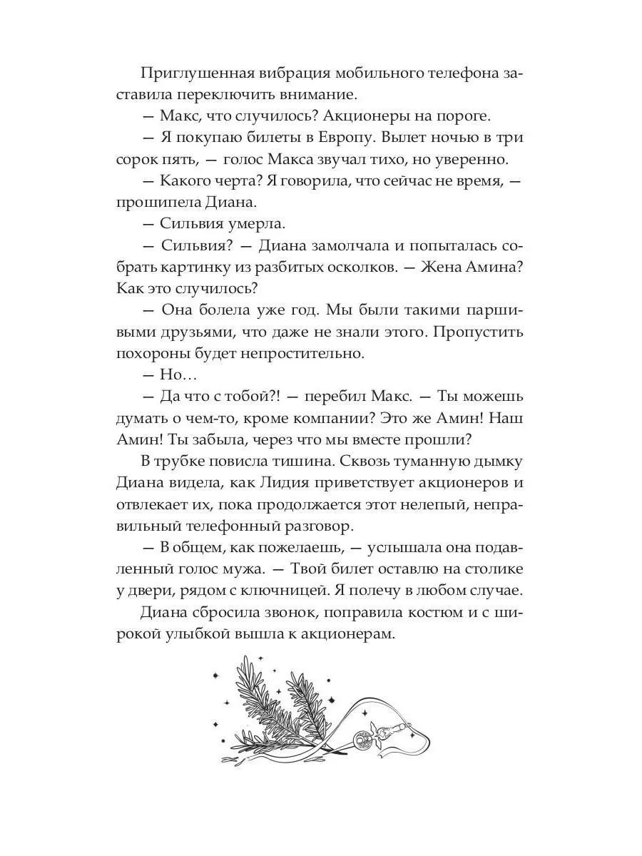 Где рождается свет Издательство RUGRAM 191879482 купить за 1 291 ₽ в  интернет-магазине Wildberries