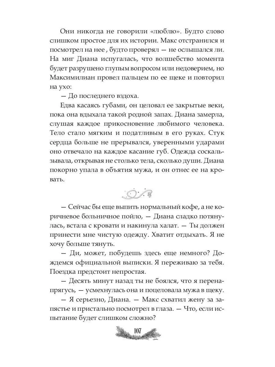 Где рождается свет Издательство RUGRAM 191879482 купить за 1 291 ₽ в  интернет-магазине Wildberries