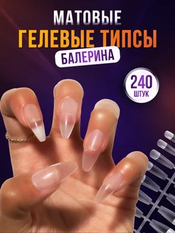 Накладные ногти гелевые типсы для наращивания LORS NAIL 191880071 купить за 115 ₽ в интернет-магазине Wildberries