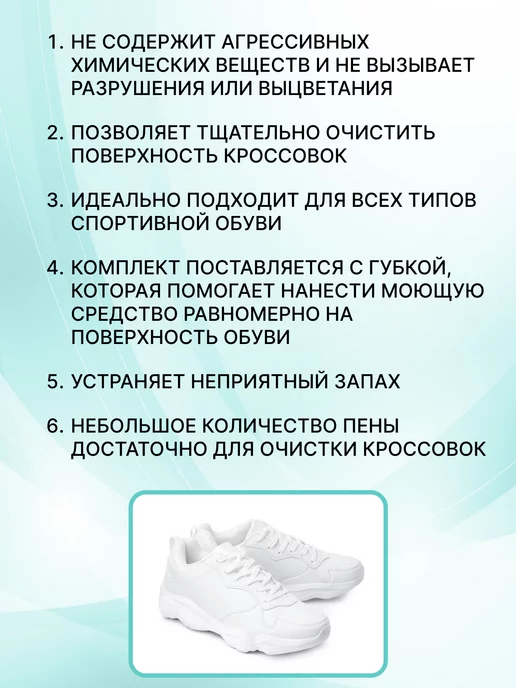 silver Пена очиститель для кроссовок, серебристый, фото 2