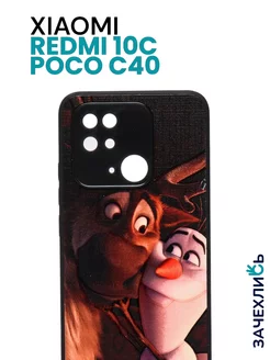 Чехол с рисунком на Xiaomi Redmi 10C и Poco C40 Зачехлись 191893775 купить за 169 ₽ в интернет-магазине Wildberries