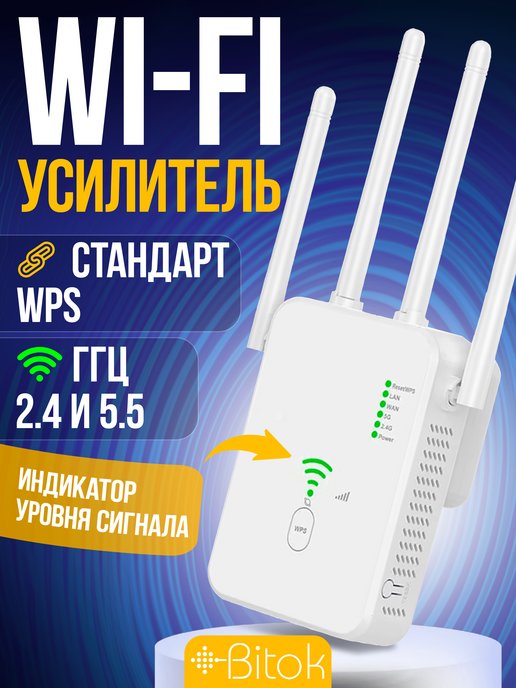 Усилитель Wi-Fi сигнала 2400-2500МГц 8000mW