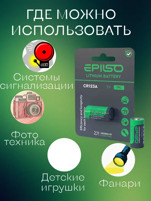 Жора Жора Литиевая батарейка CR123 DL123 3v, вариант, фото 2