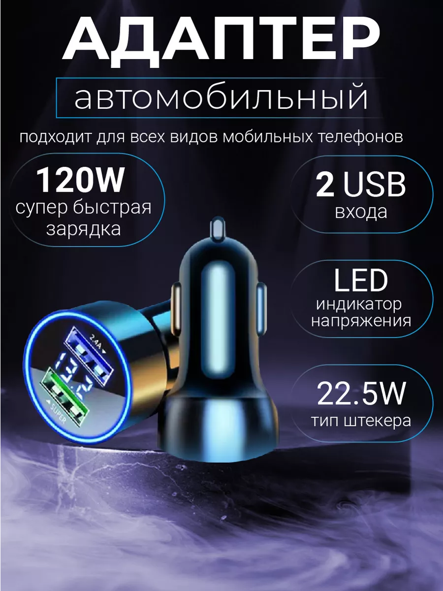 Разветвитель прикуривателя USB в авто Li&DIGIT 191902081 купить за 215 ₽ в  интернет-магазине Wildberries