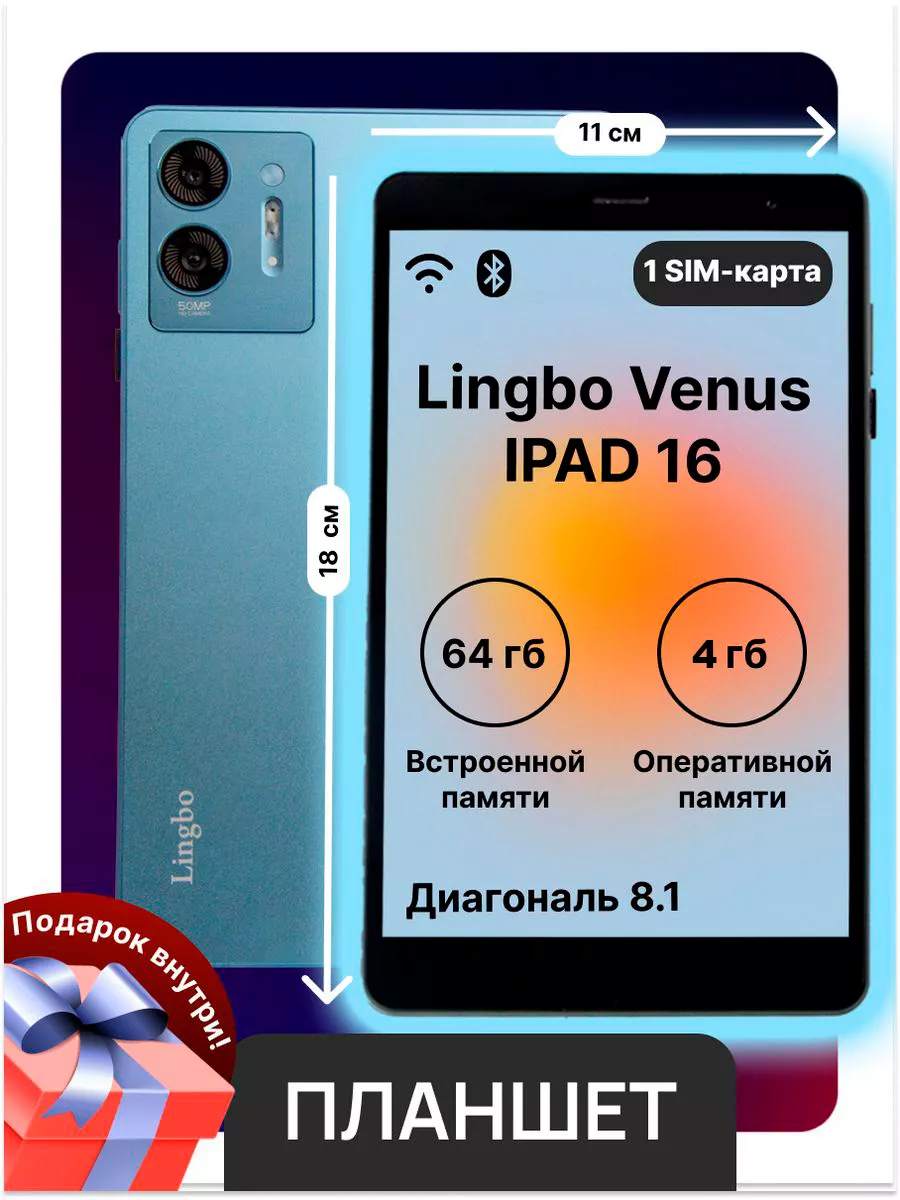 Планшет игровой Pad 16 со стилусом на базе Android Lingbo 191903702 купить  за 4 471 ₽ в интернет-магазине Wildberries