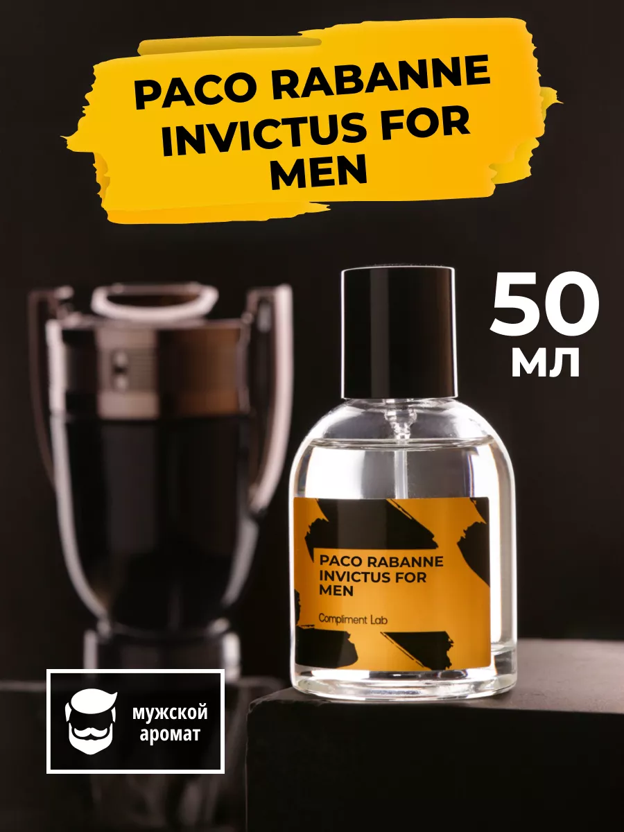 Духи и туалетная вода Invictus...