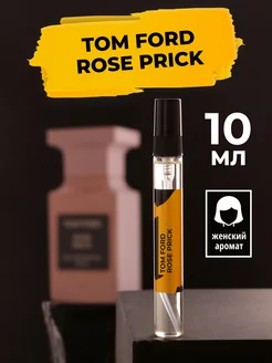 Духи и туалетная вода Rose Prick 10мл Tom Ford 191905641 купить за 362 ₽ в интернет-магазине Wildberries