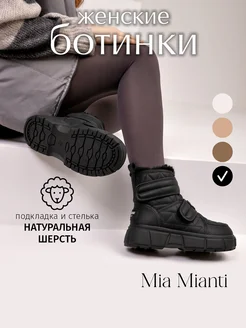 Дутики зимние на платформе теплые MIA MIANTI 191906234 купить за 2 835 ₽ в интернет-магазине Wildberries