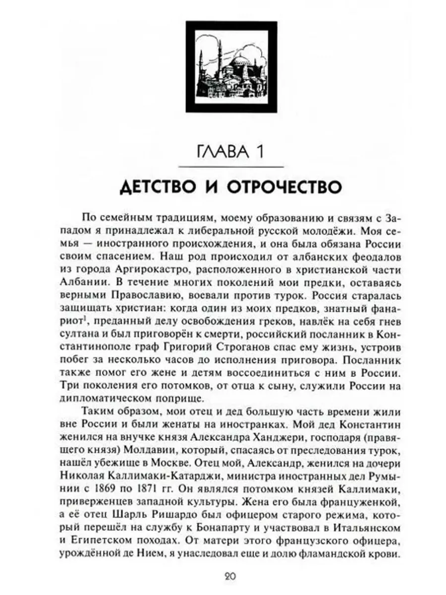 Воспоминания дипломата Императорской России 1903-1917 Айрис-Пресс 191907312  купить за 1 217 ₽ в интернет-магазине Wildberries