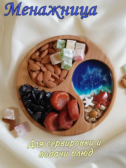 ECCOSTYLE Менажница деревянная, коричневый