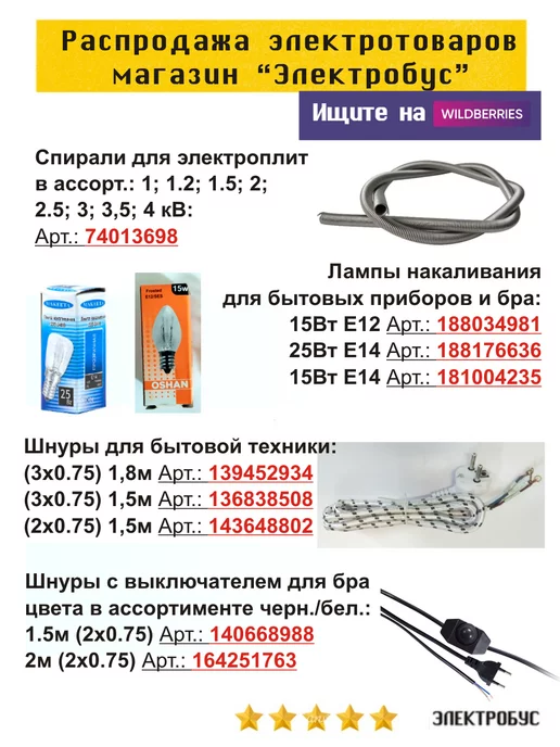 Электробус Электроплита настольная Матрёна (МА-060) 1 конфорка блин, коричневый, фото 7