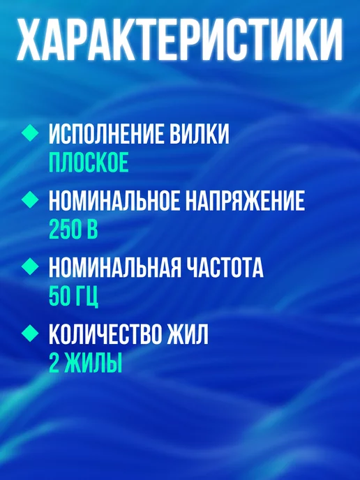TDM Electric Плоская вилка с проводом и светорегулятором 2м, 2 м, фото 2