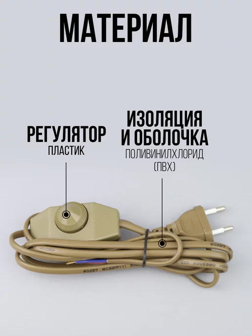 TDM Electric Плоская вилка с проводом и светорегулятором 2м, 2 м, фото 4