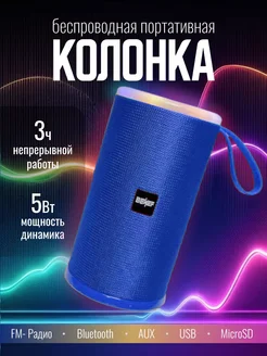 Беспроводная портативная Bluetooth колонка BF-227 BENEF 191909225 купить за 1 108 ₽ в интернет-магазине Wildberries