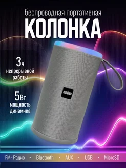 Беспроводная портативная Bluetooth колонка BF-227 BENEF 191909226 купить за 1 082 ₽ в интернет-магазине Wildberries