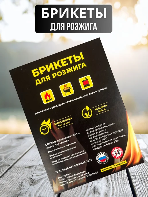 EuroCandle Брикеты для розжига 64 шт, 3 упаковки, 64 шт, фото 4