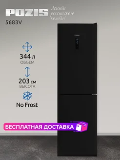 Холодильник двухкамерный Full No Frost RK FNF-173 POZIS 191911923 купить за 41 491 ₽ в интернет-магазине Wildberries