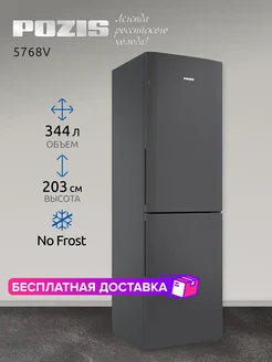 Холодильник двухкамерный Full No Frost RK FNF-172 POZIS 191912029 купить за 37 067 ₽ в интернет-магазине Wildberries