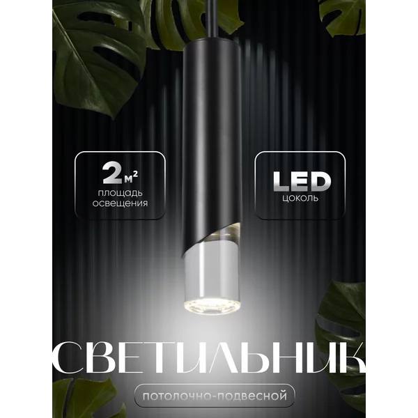 Светильник Комус LED 6Вт 4000К