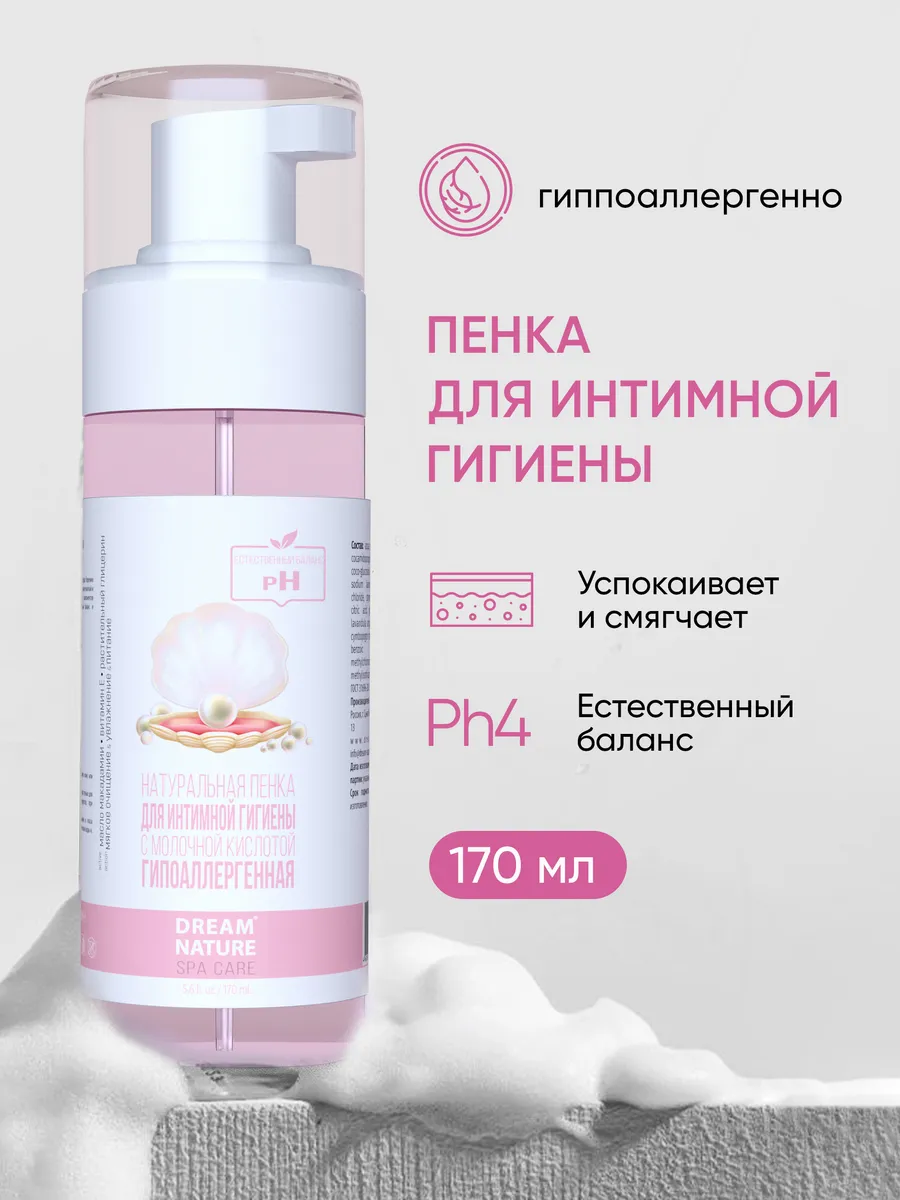 Пенка для интимной гигиены 170 мл