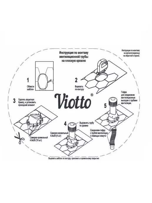 viotto Труба вентиляционная 125 150 мм. для плоской кровли, коричневый, фото 4