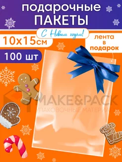 Пакет подарочный прозрачный в сад MAKE&PACK 191915675 купить за 247 ₽ в интернет-магазине Wildberries