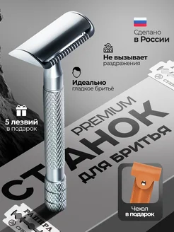 Станок для бритья т-образный BLADES&RAZORS 191918496 купить за 1 999 ₽ в интернет-магазине Wildberries