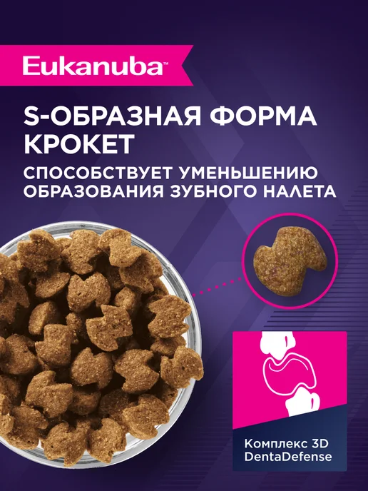 Сухой корм Eukanuba для собак, средние, щенки, 3 кг, фото 3
