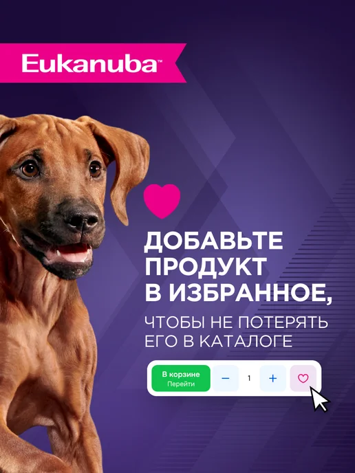 Сухой корм Eukanuba Птицей для собак, крупные, щенки, 3 кг, фото 8