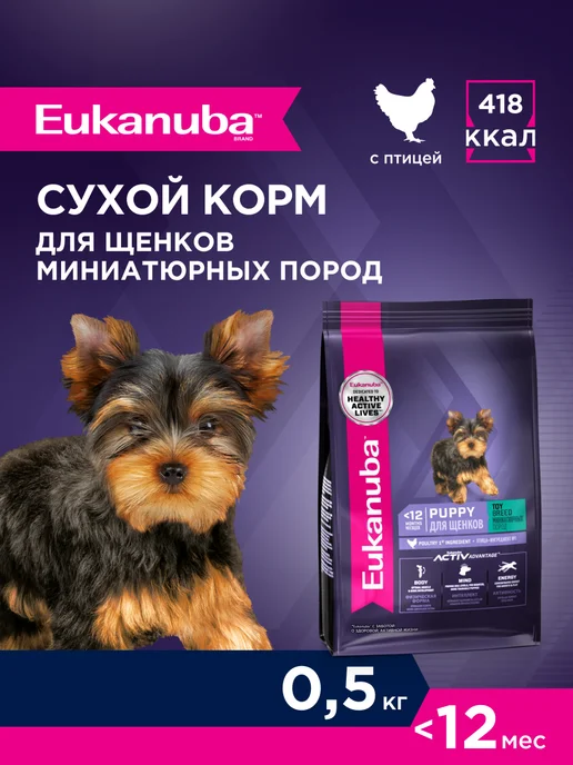 Сухой корм Eukanuba для собак, мелкие, щенки, 0,5 кг