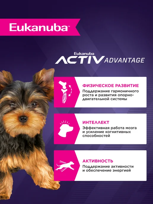 Сухой корм Eukanuba для собак, мелкие, щенки, 0,5 кг, фото 2
