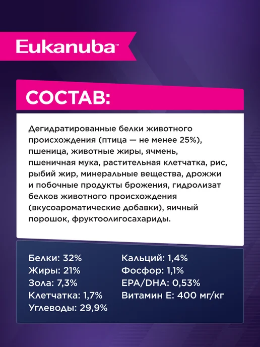 Сухой корм Eukanuba для собак, мелкие, щенки, 0,5 кг, фото 4
