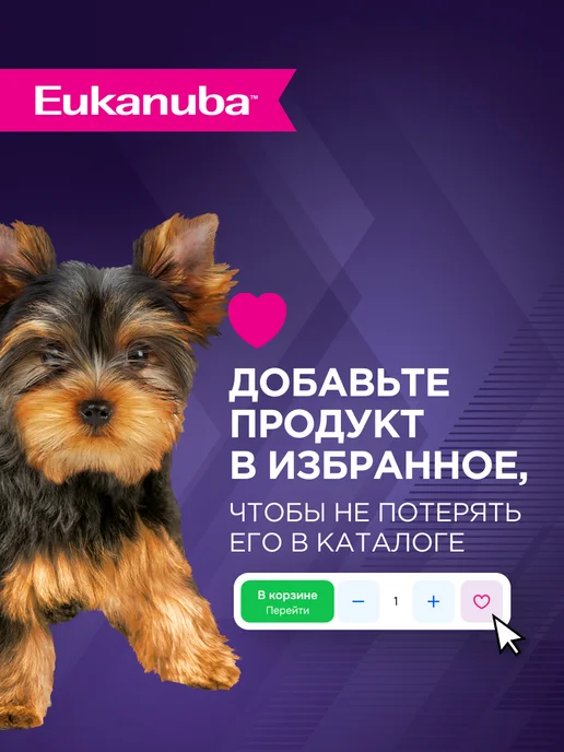 Сухой корм Eukanuba для собак, мелкие, щенки, 0,5 кг, фото 8