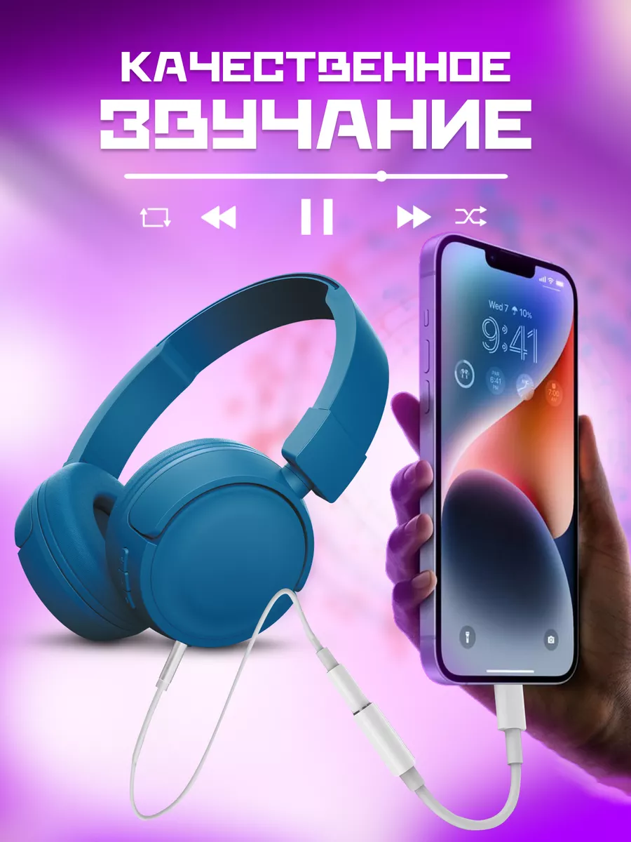 Переходник iphone aux lightning jack 3.5 для авто TheKosmo 191922316 купить  за 258 ₽ в интернет-магазине Wildberries