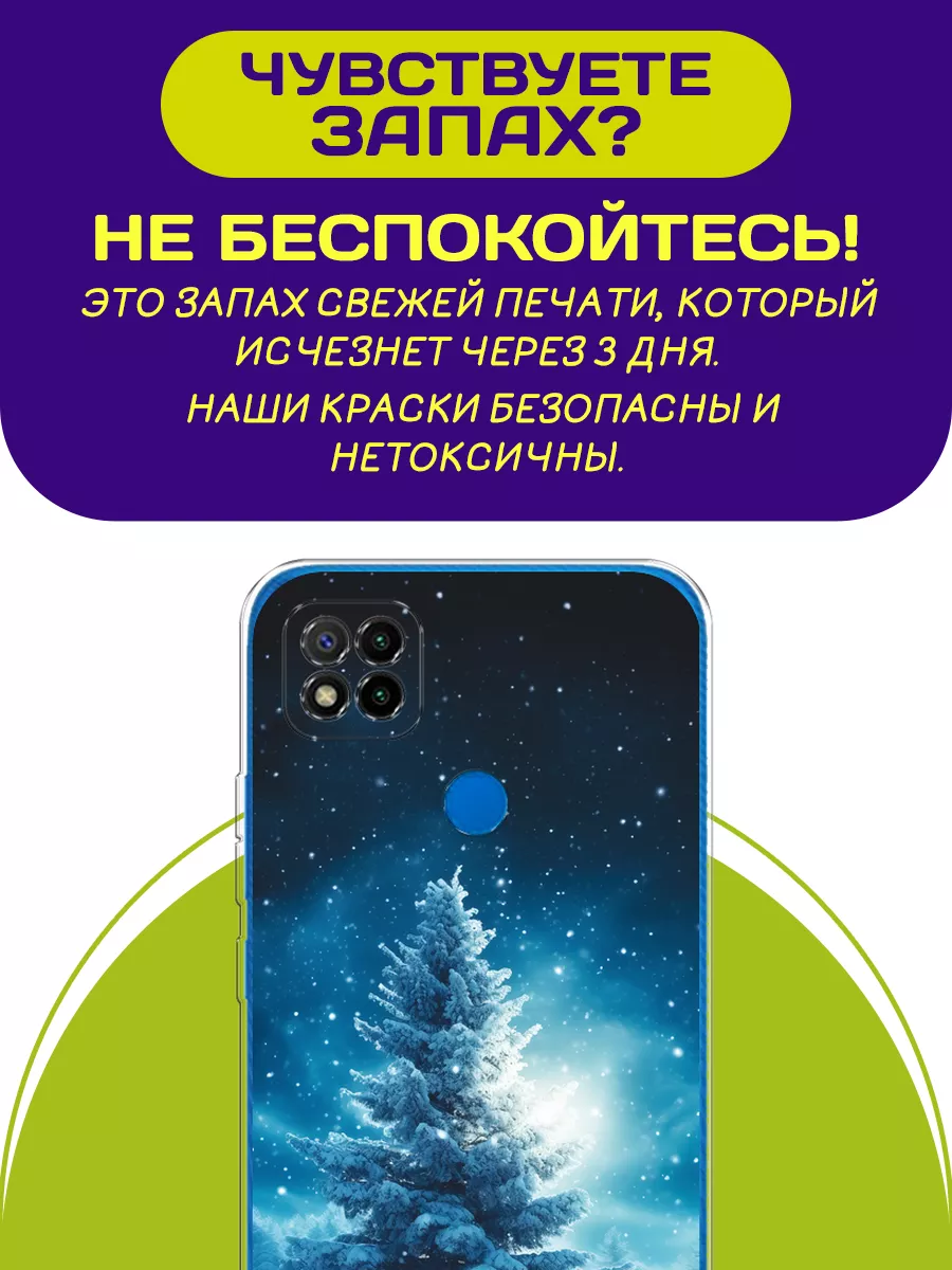 Новогодний чехол на Redmi 9C Xiaomi 191922714 купить за 319 ₽ в  интернет-магазине Wildberries