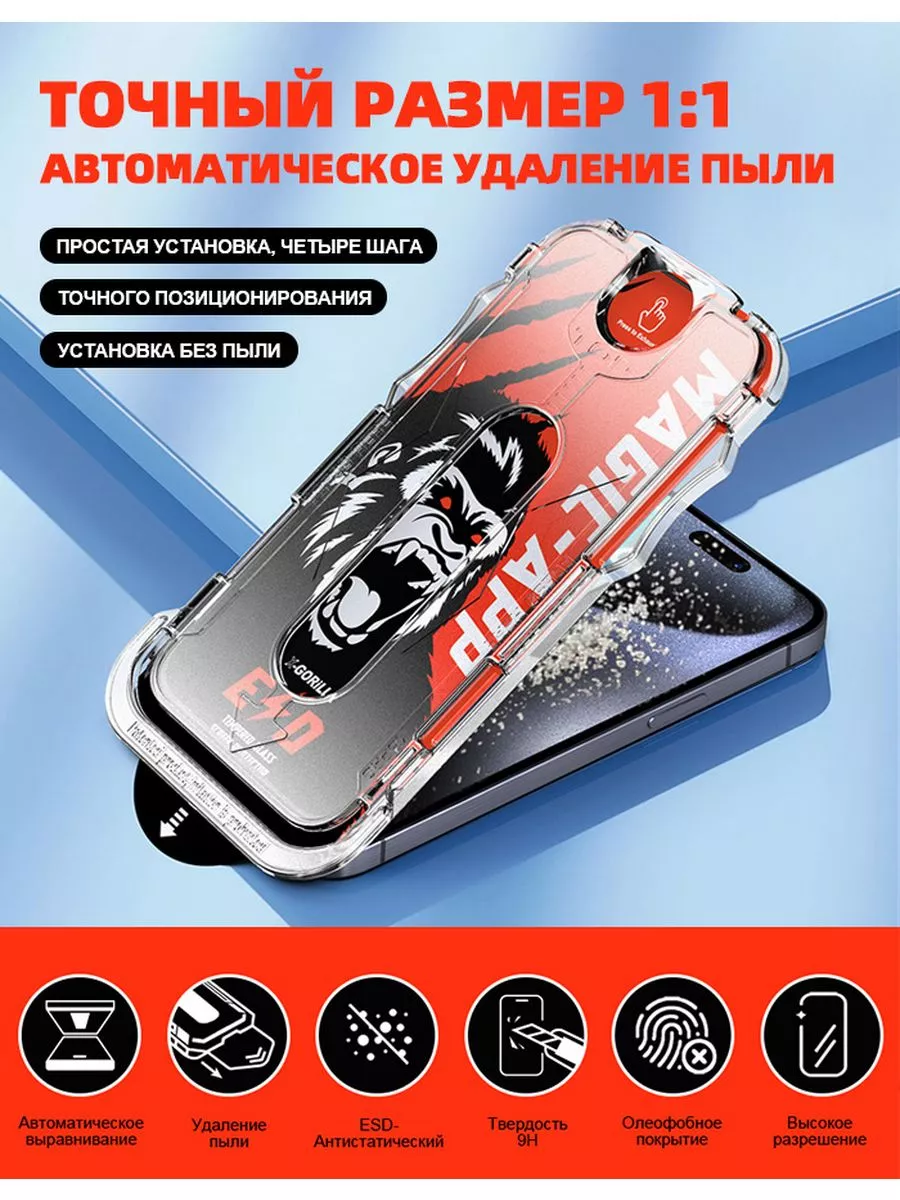 HD простая установка Защитное стекло на iPhone 15 Plus CyberLynx 191928329  купить за 425 ₽ в интернет-магазине Wildberries