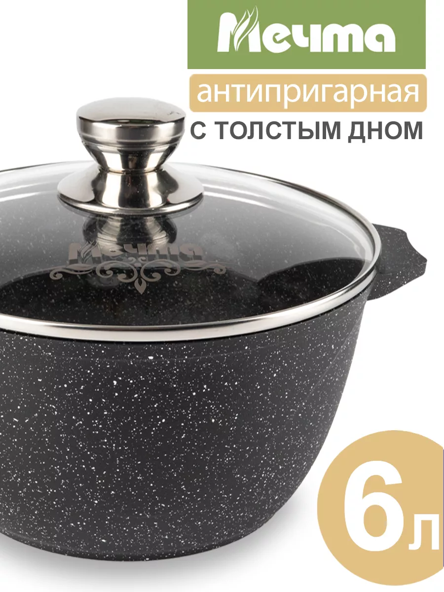 Кастрюля 6 литров...