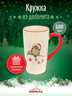 Кружка новогодняя 2025 подарочная 580мл Owl Christmas Коралл 191930045 купить за 548 ₽ в интернет-магазине Wildberries