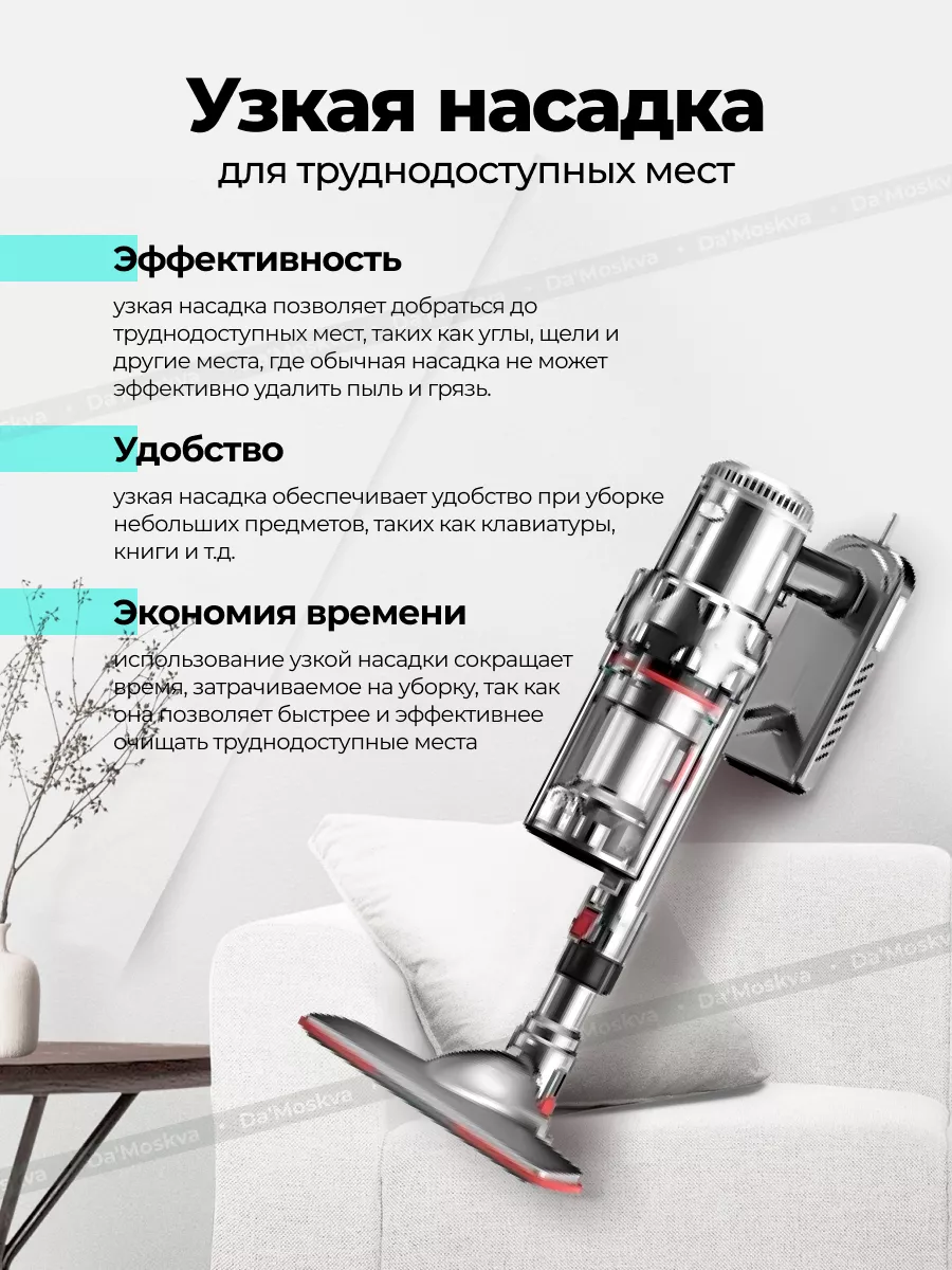 Пылесос ручной Domfy DSC-VC