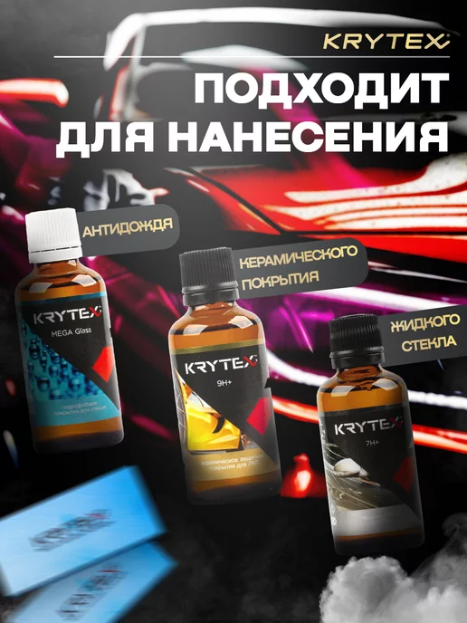 KRYTEX Аппликатор для чистки стекла и хрома, вариант, фото 4