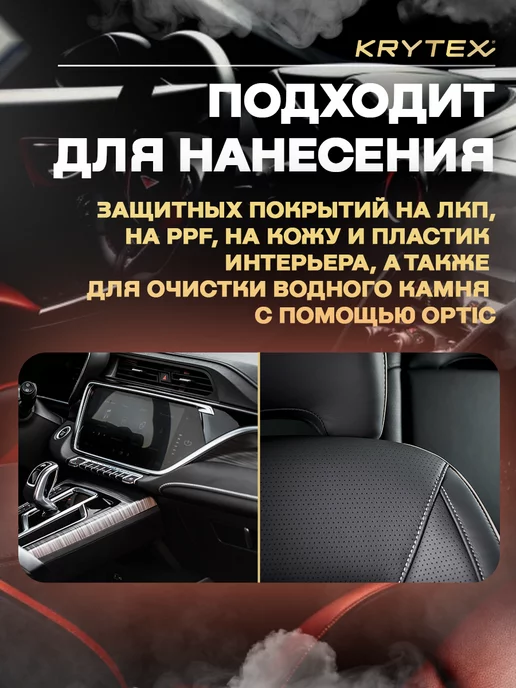 KRYTEX Аппликатор для чистки стекла и хрома, вариант, фото 5