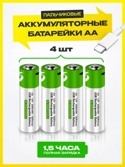 Батарейки аккумуляторные АА пальчиковые 2600 mWh SUNDRIESPLUS 191931467 купить за 1 129 ₽ в интернет-магазине Wildberries