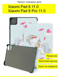 Чехол для Xiaomi Pad 6 (Pro) 11.0, серия Folder КейсБерри 191933208 купить за 850 ₽ в интернет-магазине Wildberries