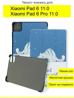 Чехол для Xiaomi Pad 6 (Pro) 11.0, серия Folder КейсБерри 191933209 купить за 765 ₽ в интернет-магазине Wildberries