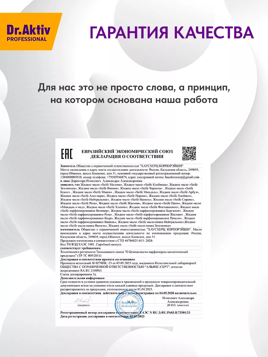 Seife жидкое увлажняющее мыло, арбуз 5 л Dr.Aktiv Professional 191933730  купить за 604 ₽ в интернет-магазине Wildberries